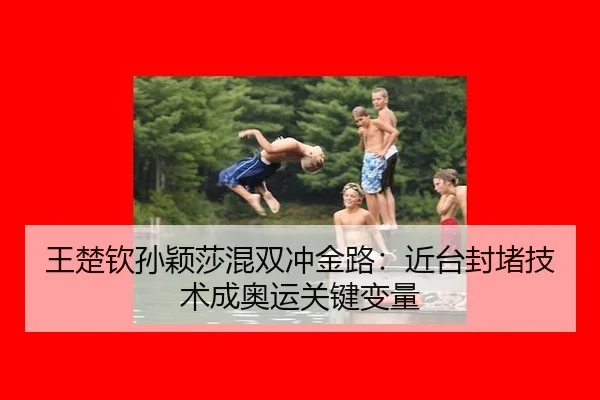 wang-chu-qin-sun-ying-sha-hun-shuang-chong-jin-lu-jin-tai-feng-du-ji-shu-cheng-ao-yun-guan-jian-bian-liang-3-892.jpg